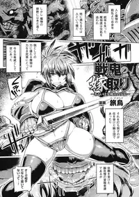[Anthology] Haiboku Otome Ecstasy SP2