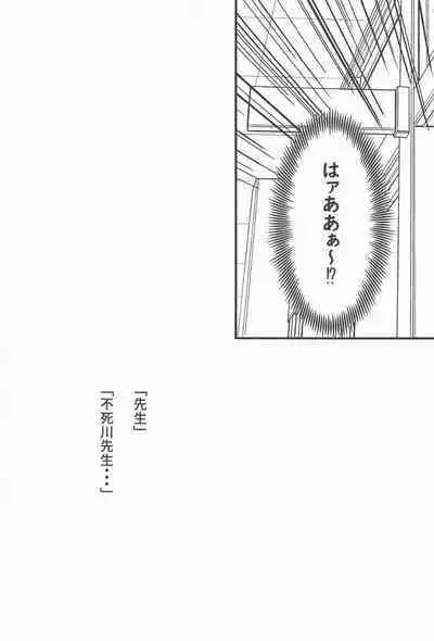 Yoi Otouto