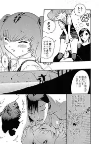 [Mita Ryuusuke] Oh My Master