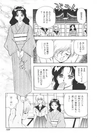 [Kono Donto] Superoid Ai Vol.1