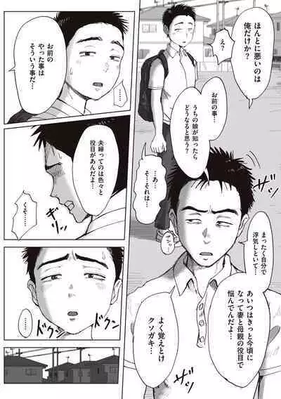 Boku to Jimuin no Fujita-san