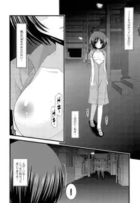 [Charu] Roshutsu Shoujo Yuugi Jou
