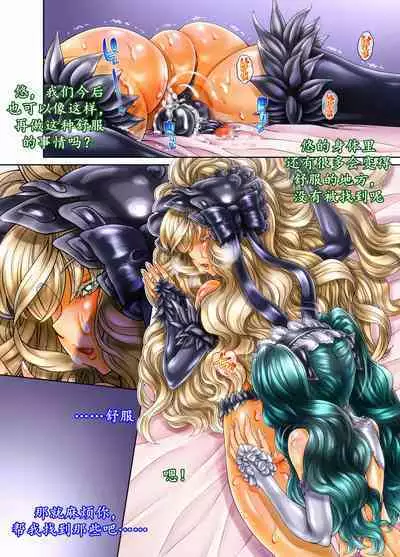 Boku wa Mada Boku no Koto o Nanimo Shiranai