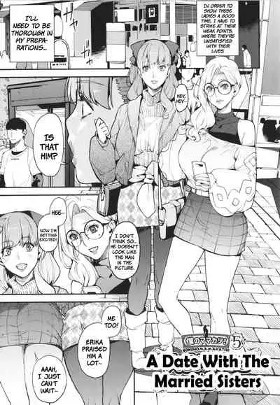 A Date With The Married Sisters
