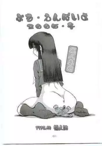 (C69) [俺的十八禁(ふきこ,けちん)] 俺的十八禁 2005冬 (ファイナルファンタジーXI)