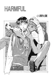 [Oze Akiba] HARMFUL