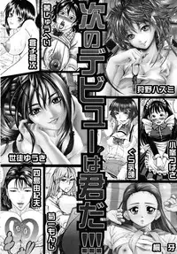 COMIC MUJIN 2010-10