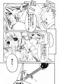[Przm Star (Kamishiro Midorimaru, QuanXing)] Kiseyo Tamayura (Sengoku Otome)