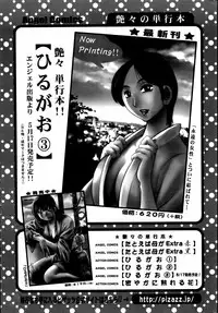 [TsuyaTsuya] Hirugao Ch. 1-2, 4, 14-37