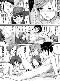 [Sanbaizu] Mesu no Ori | 女之牢 [Chinese] [哈尼喵汉化组] [Digital]