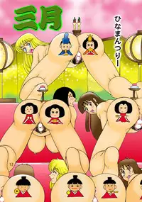 [Dynamite*Honey (Machi Gaita)] Kochikame Dynamite 12 (Kochikame) [Digital]