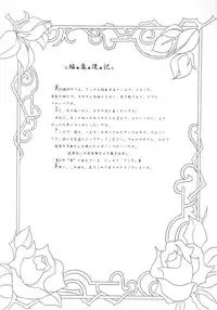 [TIMES SQUARE (Nyoroly)] Bara Kokuin (Shoujo Kakumei Utena)