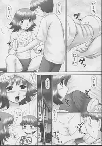 [Nekonomori Maririn] Kazoku no Shisen Shisshiki 2 [Uncensored]