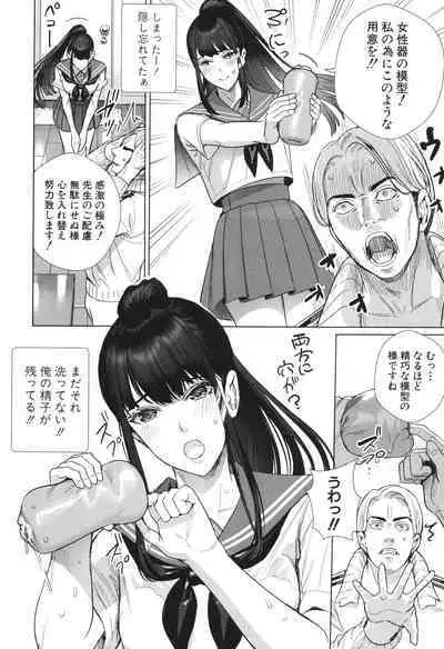 Koubijima Hame Makuritai Dosukebe JK-tachi