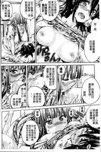 [MARUTA] Shoujo wa Irozuku Yuri ni Koi o Suru | 少女們色慾的百合之戀進行中 [Chinese]