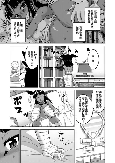 Elisa-sama Goyoujin!!