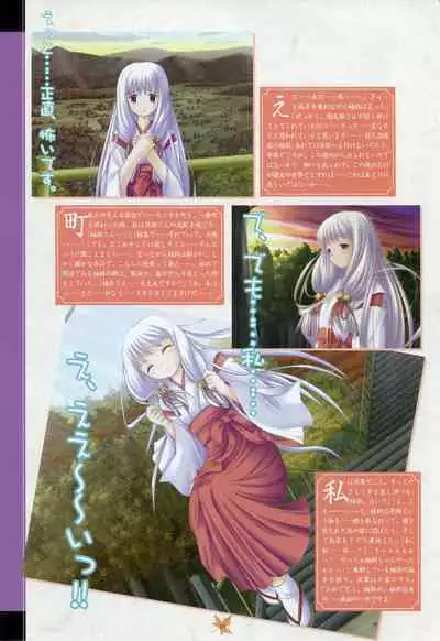 Tsukikagerou Rengashuu