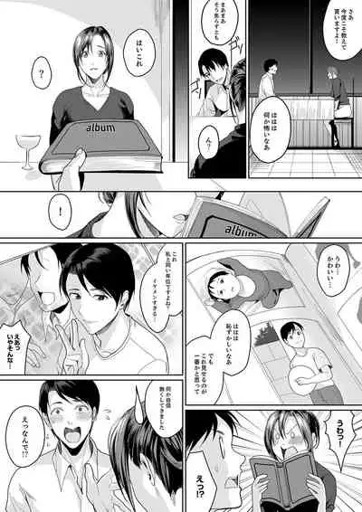 「朝までするけど…大丈夫？」～絶倫アラフォーの激しめエッチ！【合本版】 2