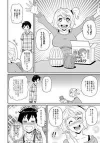 [John K. Pe-ta] Wakuwaku Monzetsu Maison