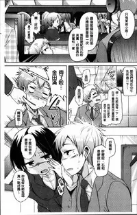 [Narusawa Kei] Koe.Mane [Chinese]