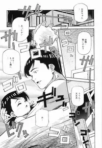 [Amano Youki] Makenaimon!!