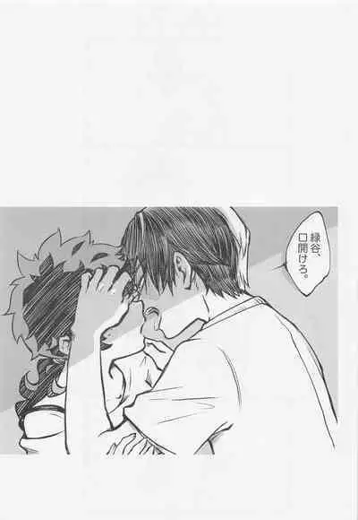 Suki tte Itte yo