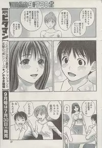 Monthly Vitaman 2007-08