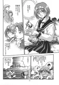 (C62) [Studio Katsudon (Manabe Jouji)] ToHeart Soushuuhen (ToHeart)