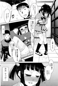 COMIC Penguin Club Sanzokuban 2016-01