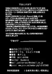 (C92) [Selvage Fisheries (Uo Denim)] GuP Hside (Girls und Panzer)