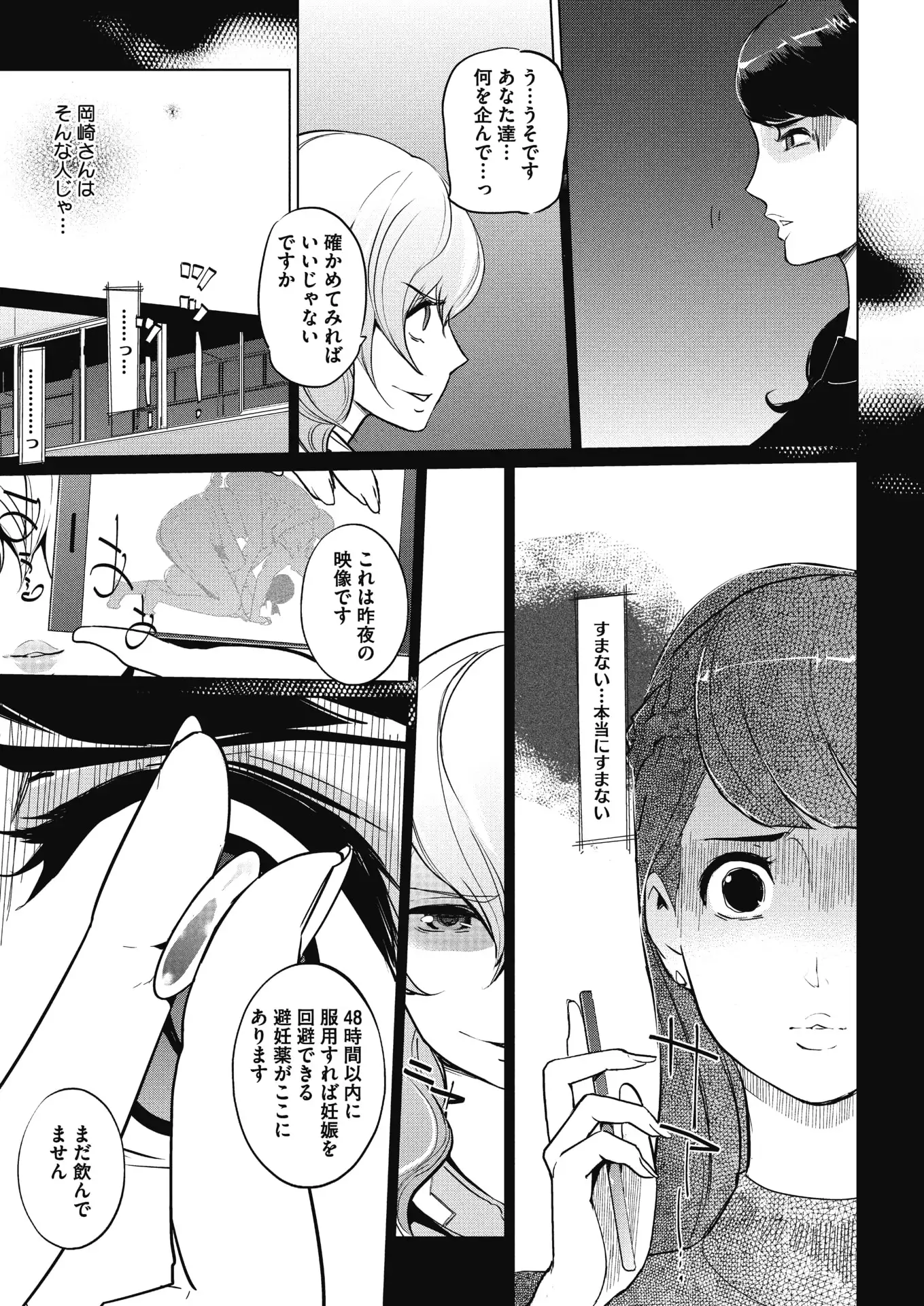 Sunadokei Ch. 1-4