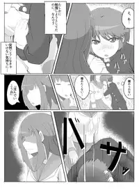 [Meguru-san] Consultation with Senpai [Ongoing]