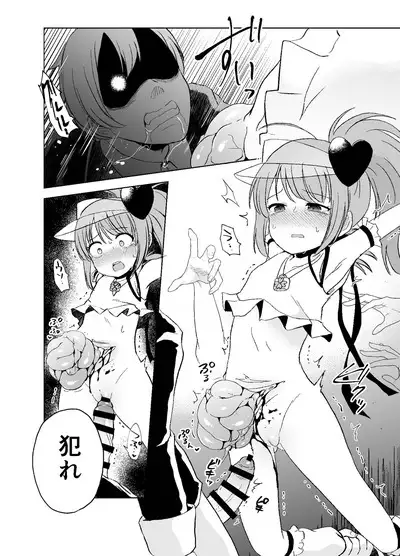 Kimi no Tame no Sotsugyoushiki