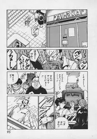 [1ROO] Hakudaku Ou - King of Sperm