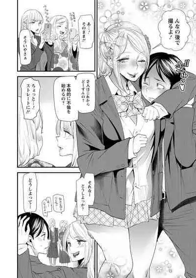 Nao-san no Himegoto