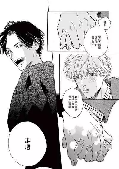 [Dayoo] Lonely Playground 1-8 [Chinese] [拾荒者汉化组] [Digital]