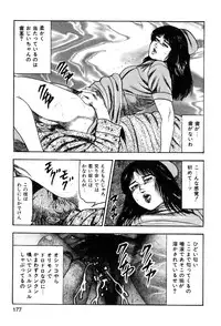 [Sanjou Tomomi] Wakazuma akuma no ikenie