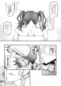 SHIRITSUBO