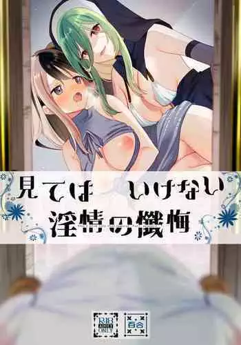 アキバと三日月、あと嫉妬。