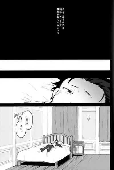 Tsui no Sekai ni Kimi to Futari