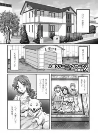 [Kabushikigaisha Toranoana (Various)] Shinzui EX Vol. 3