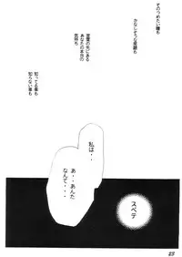 [Full Moon Wo Sagashite] Strawberry Lunch - Time Stops