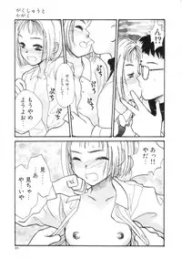 [Hanamizawa Q-Tarou] Hiyoko