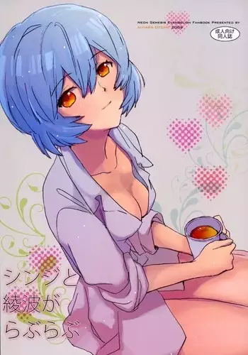 Shinji to Ayanami ga Love Love Love Rei X Shinji