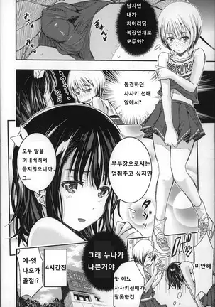 Harem In Battle Ch. 0-5
