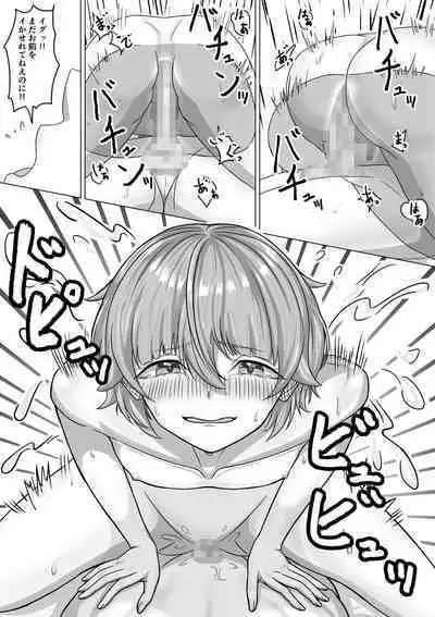 Otoko to Shite