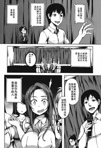 [Momiyama] P@idol m@ster! (COMIC MILF 2016-12 Vol. 33) [Chinese] [鬼畜王汉化组] [Digital]