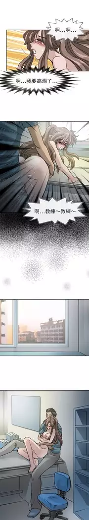 Coach please teach me Ch.1-26