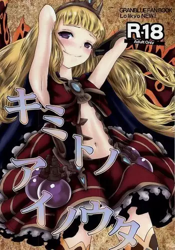 さんみいったい！