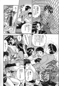 [Chikaishi Masashi] Shojo Naburi
